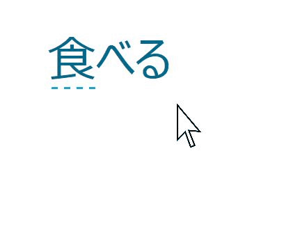 Hover over a kanji